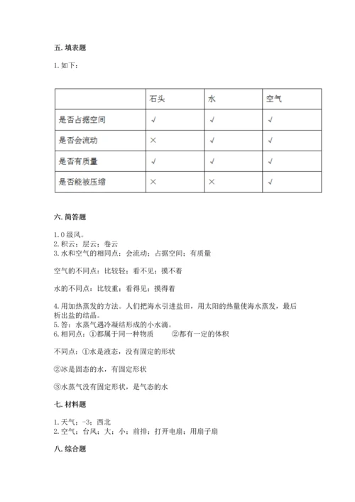 教科版三年级上册科学期末测试卷加精品答案.docx