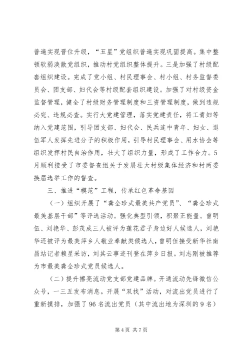 乡镇年度党建基层工作总结.docx