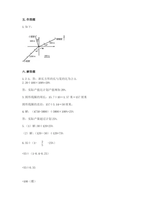 2022六年级上册数学期末考试试卷含答案（模拟题）.docx