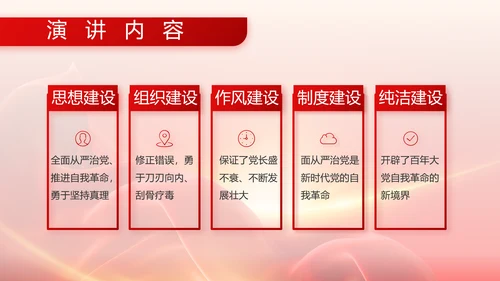红色大气退伍老兵欢送会动态PPT模板