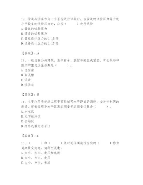 2024年施工员之设备安装施工基础知识题库及参考答案（模拟题）.docx