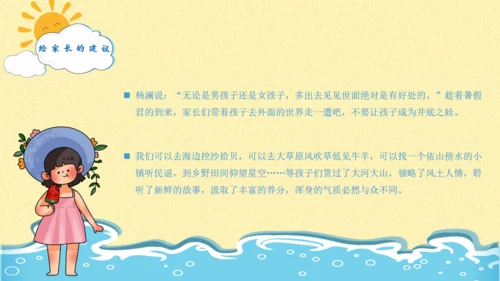 防范未成年人游泳溺水安全教育通用PPT模板