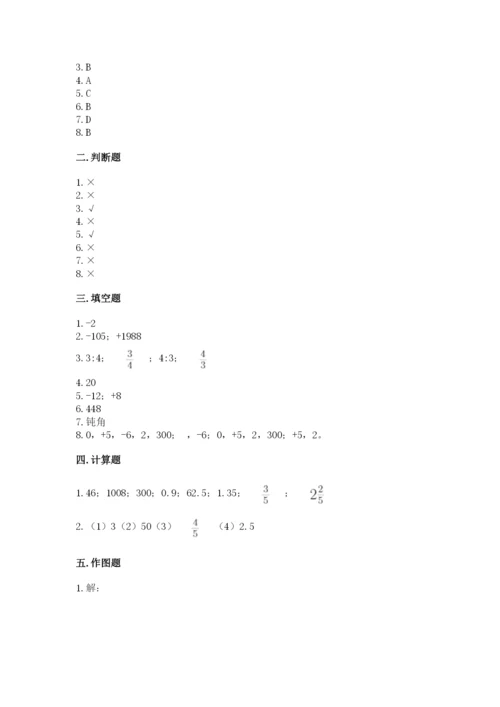沪教版小学六年级下册数学期末综合素养测试卷附答案（b卷）.docx