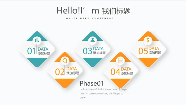 金融投资理财行业通用PPT动态模板