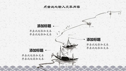 中国风水墨古典读书分享书香中国阅读PPT模板