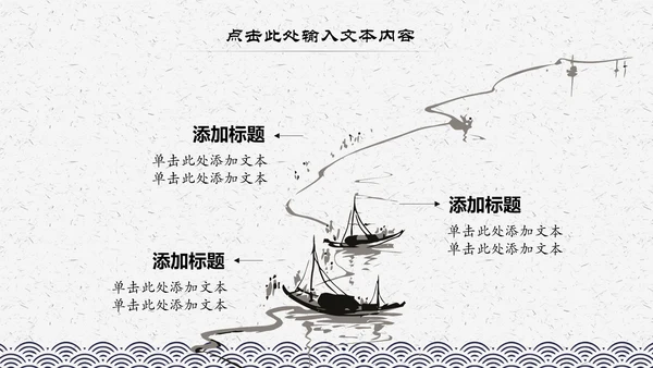 中国风水墨古典读书分享书香中国阅读PPT模板