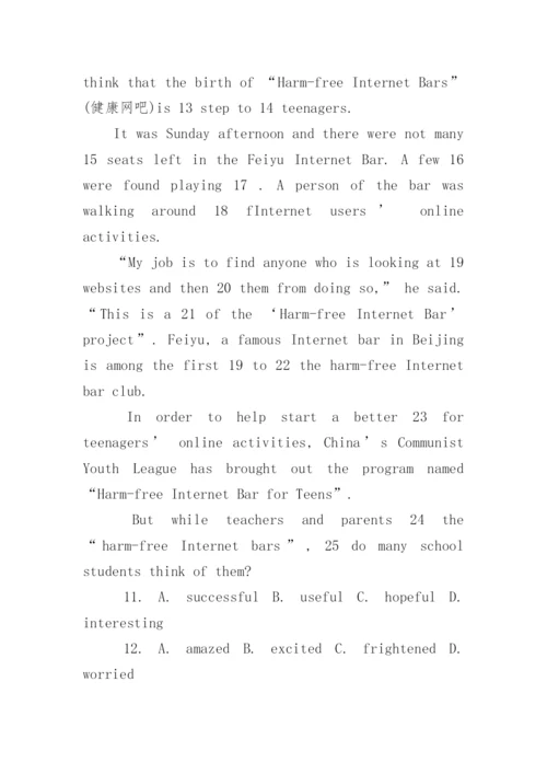 九年级英语第一单元试题及答案.docx