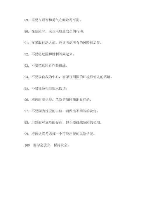 脱裤子找狼的谚语