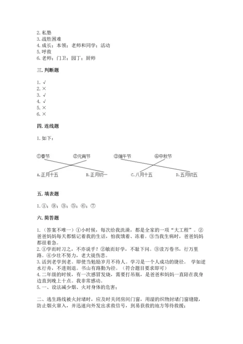 2022小学三年级上册道德与法治期末测试卷附答案（实用）.docx