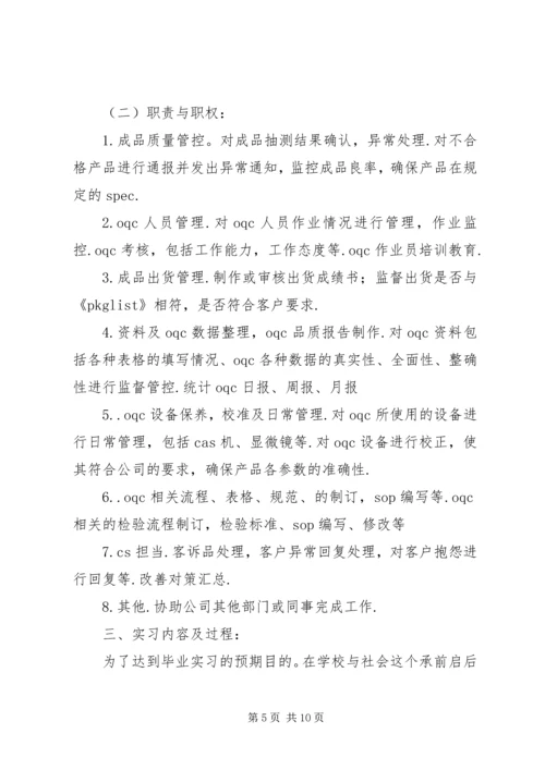 学校汇报材料(5000字) (3).docx