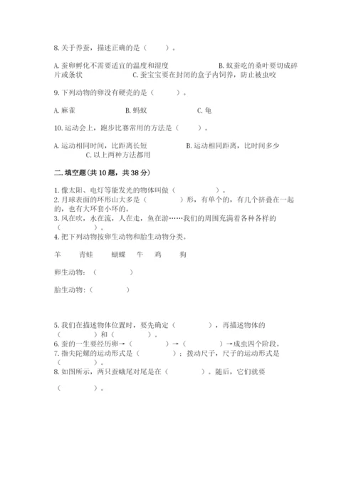 教科版科学三年级下册期末测试卷精品【完整版】.docx