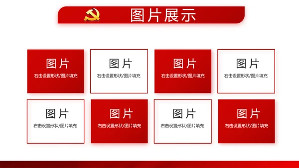 红色党建党支部年终总结述职报告学习教育PPT