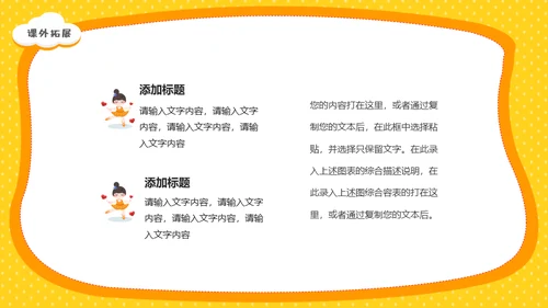 开学第一课教育教学开学季通用PPT模板