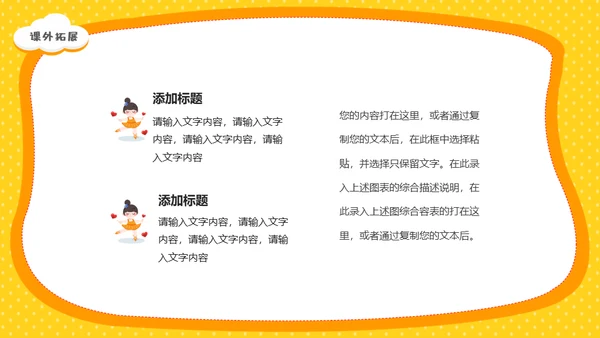 开学第一课教育教学开学季通用PPT模板