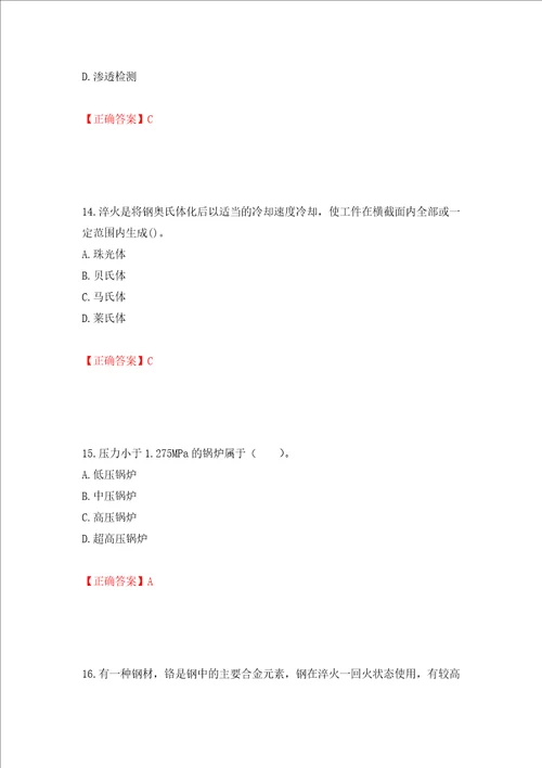 造价工程师安装工程技术与计量考试试题全考点模拟卷及参考答案第85套