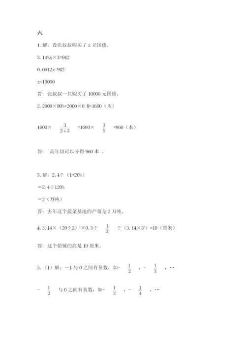 青岛版数学小升初模拟试卷及答案（考点梳理）.docx