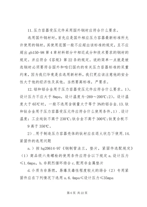 有关压力的学习心得体会 (4).docx