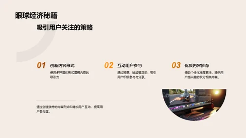 秋分文化的新媒体传播