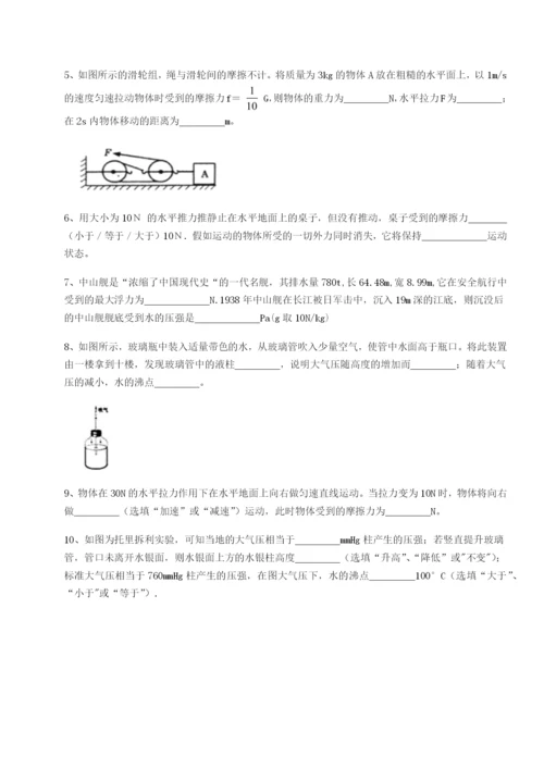 小卷练透湖南长沙市铁路一中物理八年级下册期末考试专题练习B卷（解析版）.docx