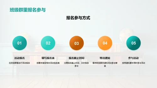 班级活动，我们在行动