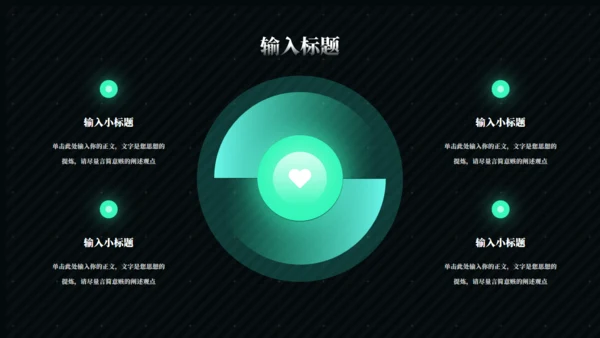 ChatGPT人工智能技术研究报告通用PPT模板