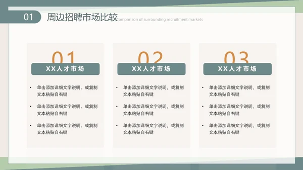 莫兰迪手绘植物插画简约风人力资源工作总结汇报PPT模板人力资源工作汇报