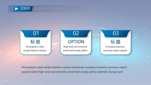 路演科技商业计划书商务动态PPT模板