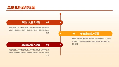 黄色简约渐变节日庆典PPT模板