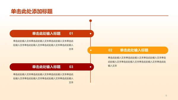 黄色简约渐变节日庆典PPT模板