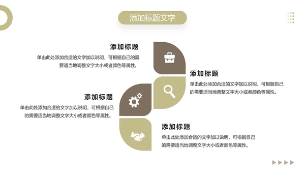 社区智慧养老宣传，老年人生活PPT模板
