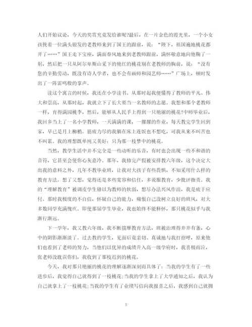 精编之教师师德演讲稿优秀范文.docx
