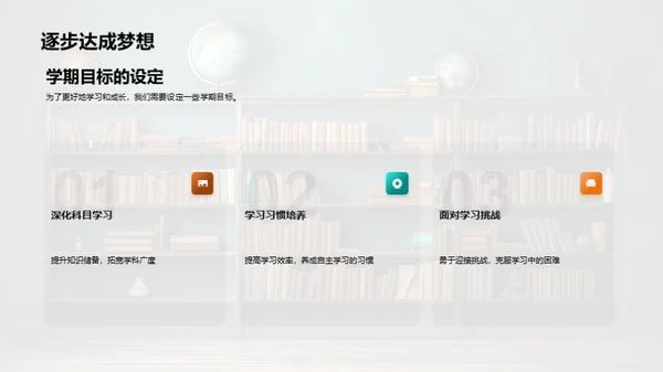 三年级学习策略