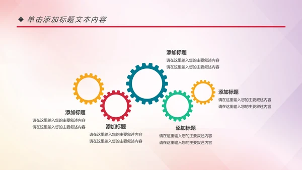 多彩青春正能量共青团团委工作汇报PPT模板