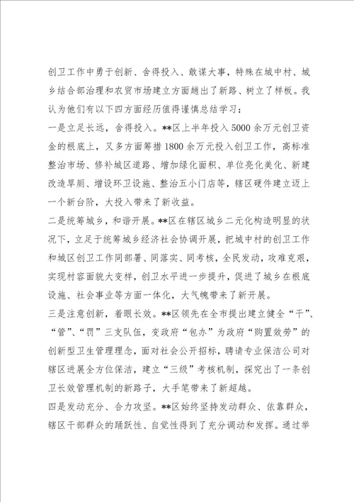 市委常委常务副市长在全市创卫工作现场推进会上的讲话