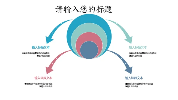 日系风油纸伞文艺女性中国风通用PPT模板