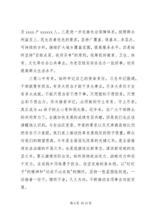 学习习总书记四有精神心得体会 (2).docx