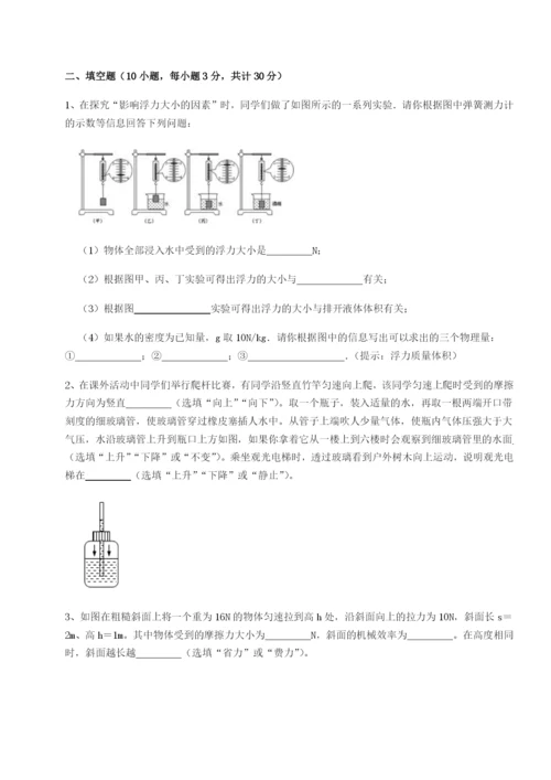 基础强化四川遂宁市射洪中学物理八年级下册期末考试综合测试试题（含答案解析）.docx