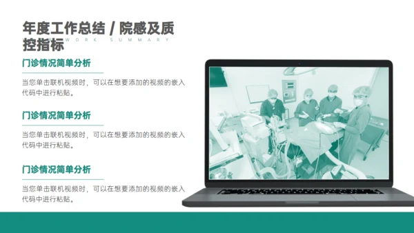 医院医疗生物制药基因医学行业通用PPT模板