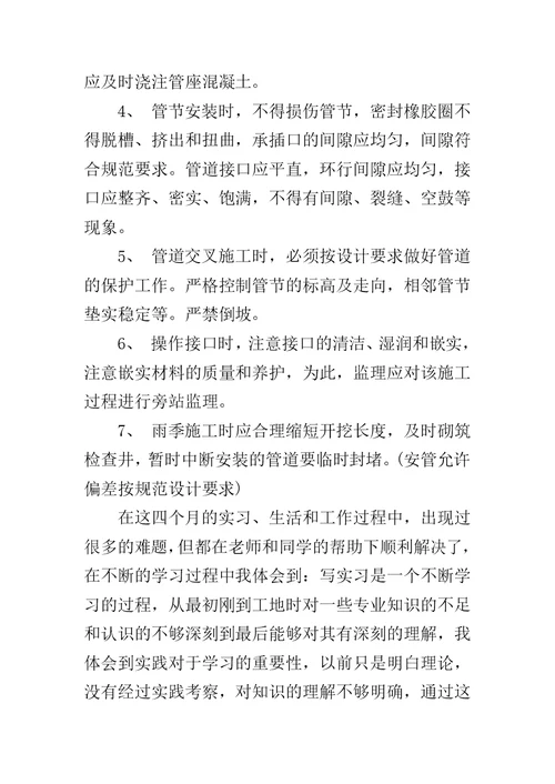 公路监理实习总结报告