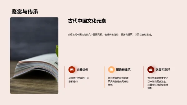 四年级中国文化解读