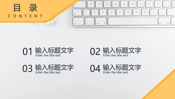 黄色几何形状商务实景PPT模板