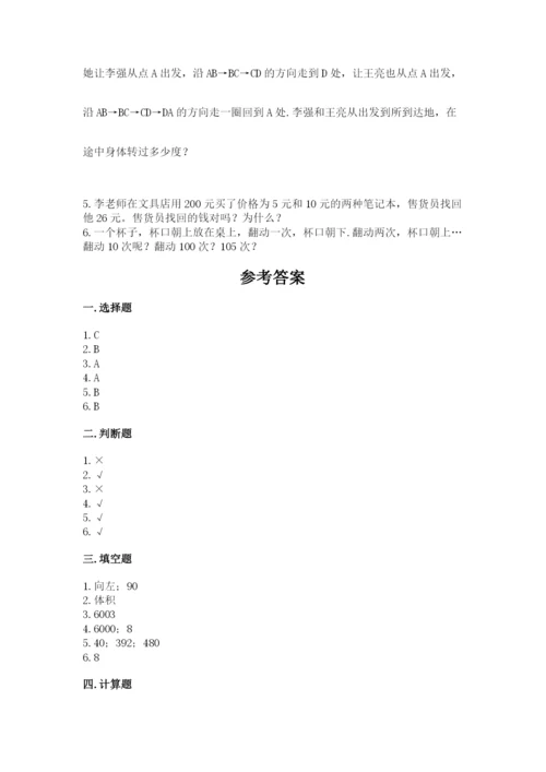 人教版五年级下册数学期末测试卷精品（基础题）.docx