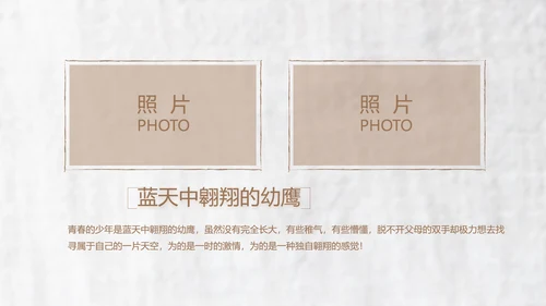 致青春毕业季大学毕业纪念册电子相册动态PPT
