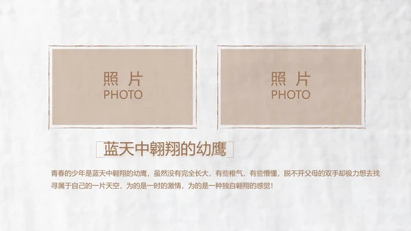 致青春毕业季大学毕业纪念册电子相册动态PPT