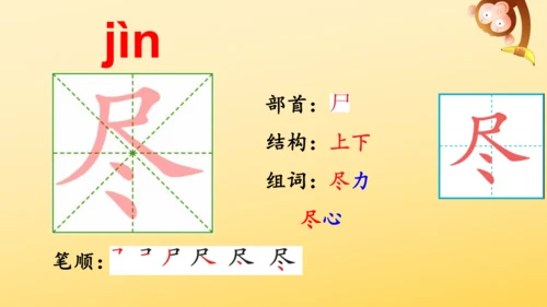 8 古诗二首 登鹳雀楼   课件