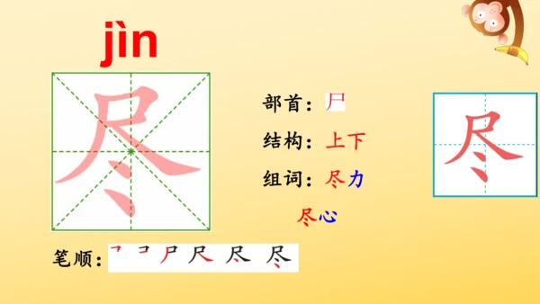 8 古诗二首 登鹳雀楼   课件