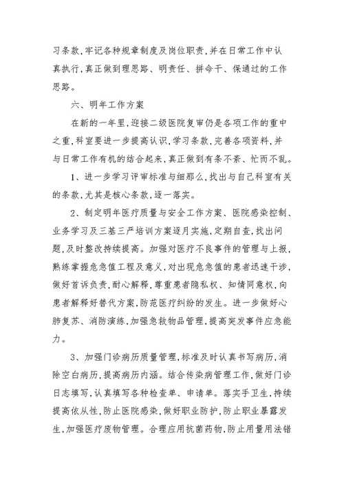 皮肤科工作总结范文五篇