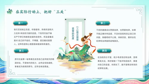 绿色简约国潮党政风党风廉政建设PPT模板廉洁