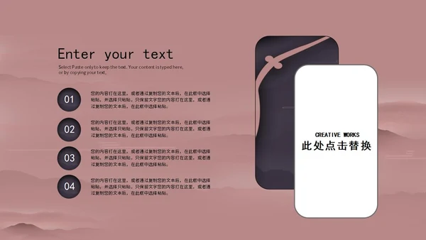 粉色中式女王节活动策划ppt模板