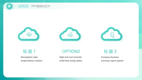 蓝色大气互联网药店商城动态PPT模板